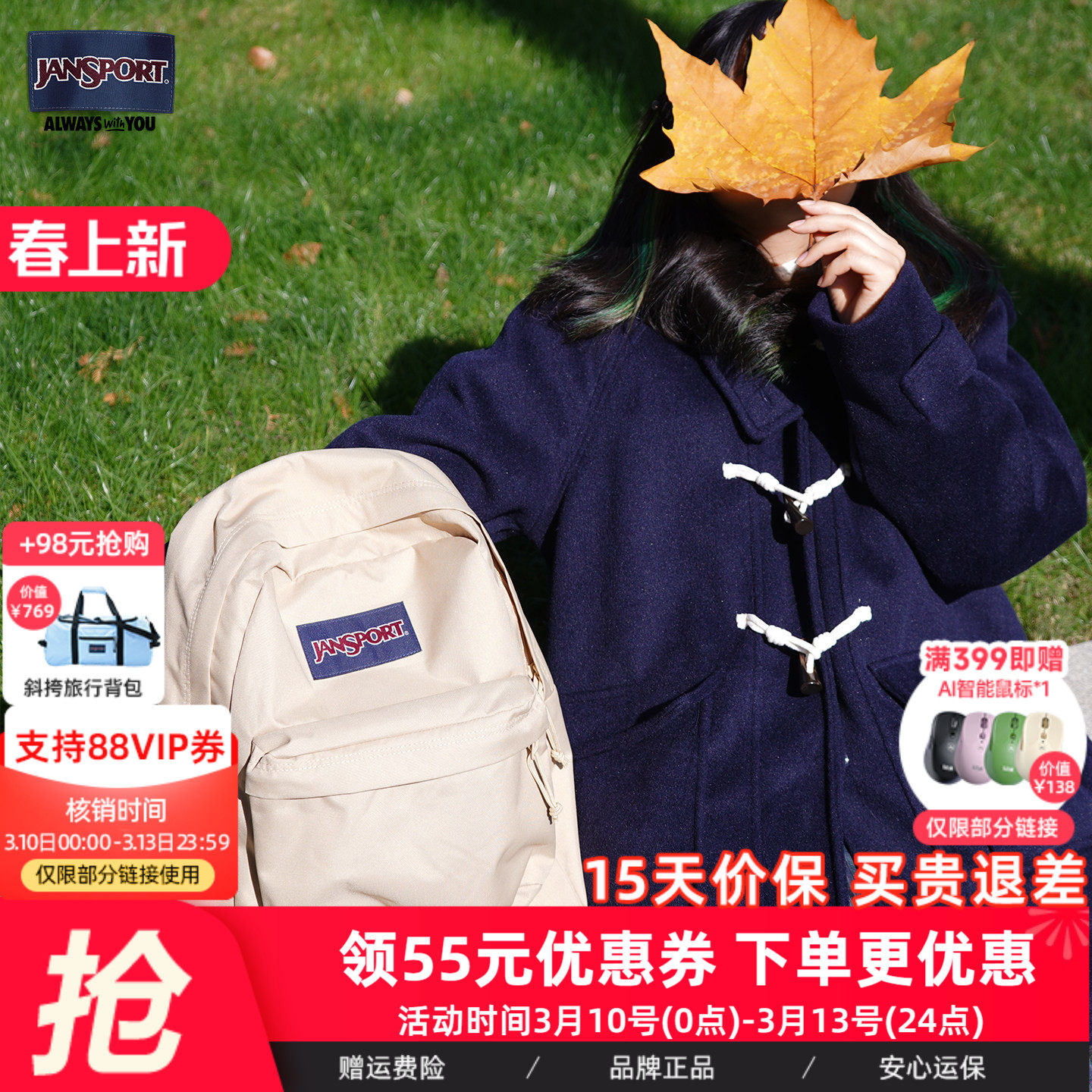 JanSport旗舰店25年新款20L雾霾蓝中号小学生书包轻便户外旅行包