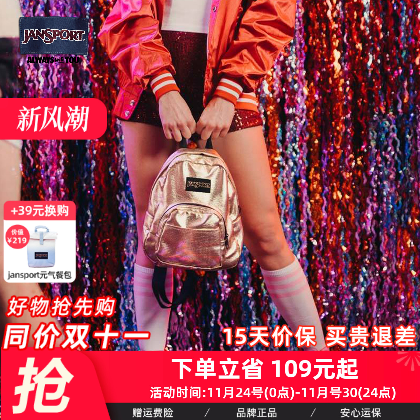 JanSport小众设计24年新款金色迷你双肩背包高级感轻便时尚通勤包