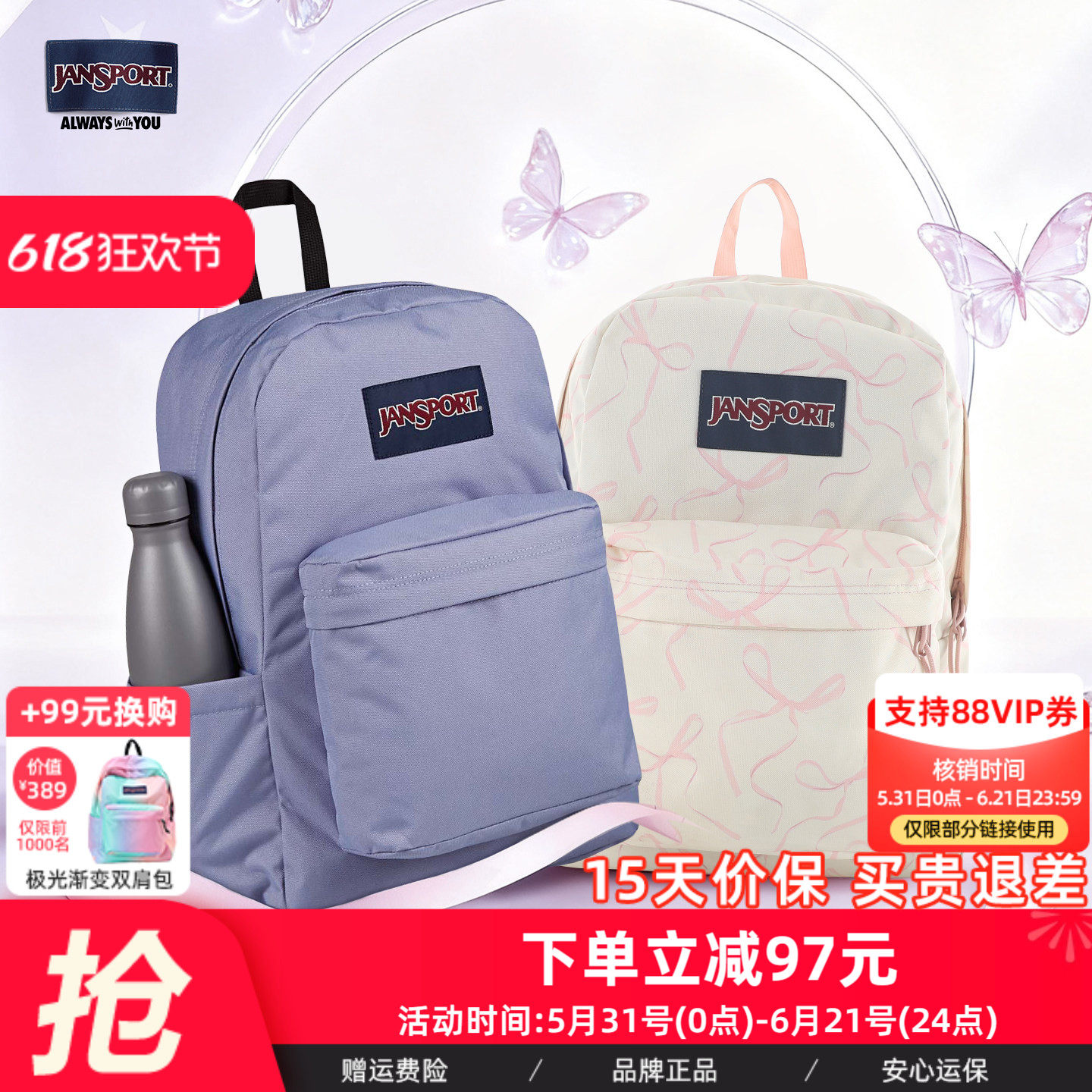 JanSport25新款蝶漾紫漾薰衣草紫学生书包休闲大容量女生双肩包