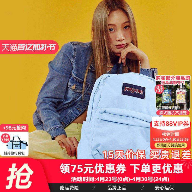 JanSport雾霾蓝风铃蓝多巴胺双肩包女学生书包电脑背包旅游轻便