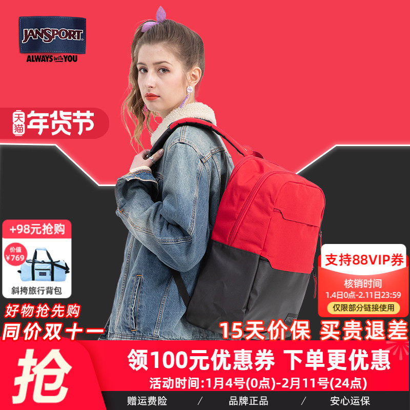 Jansport杰斯伯户外旅行功能男女生西瓜红本命年红包5XP