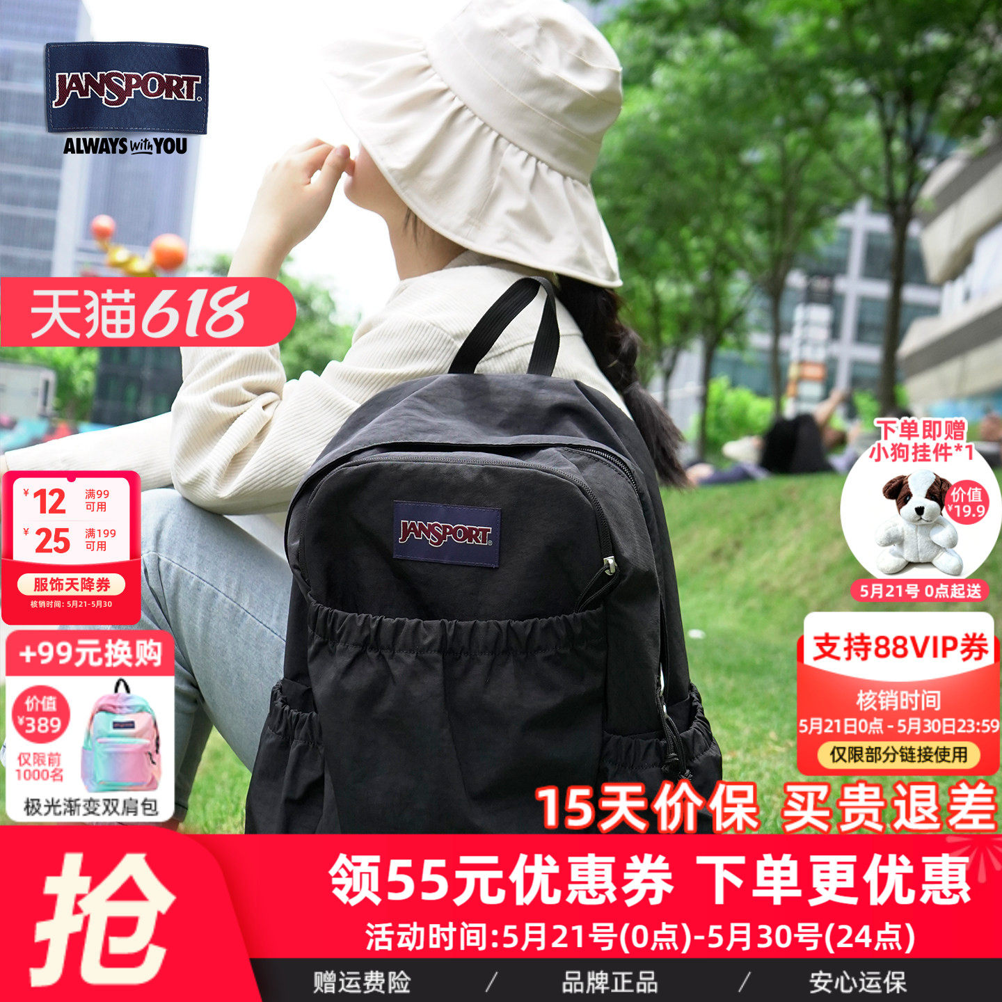 JanSport新款经典黑学生时尚森系书包通勤百搭电脑背包 85NV