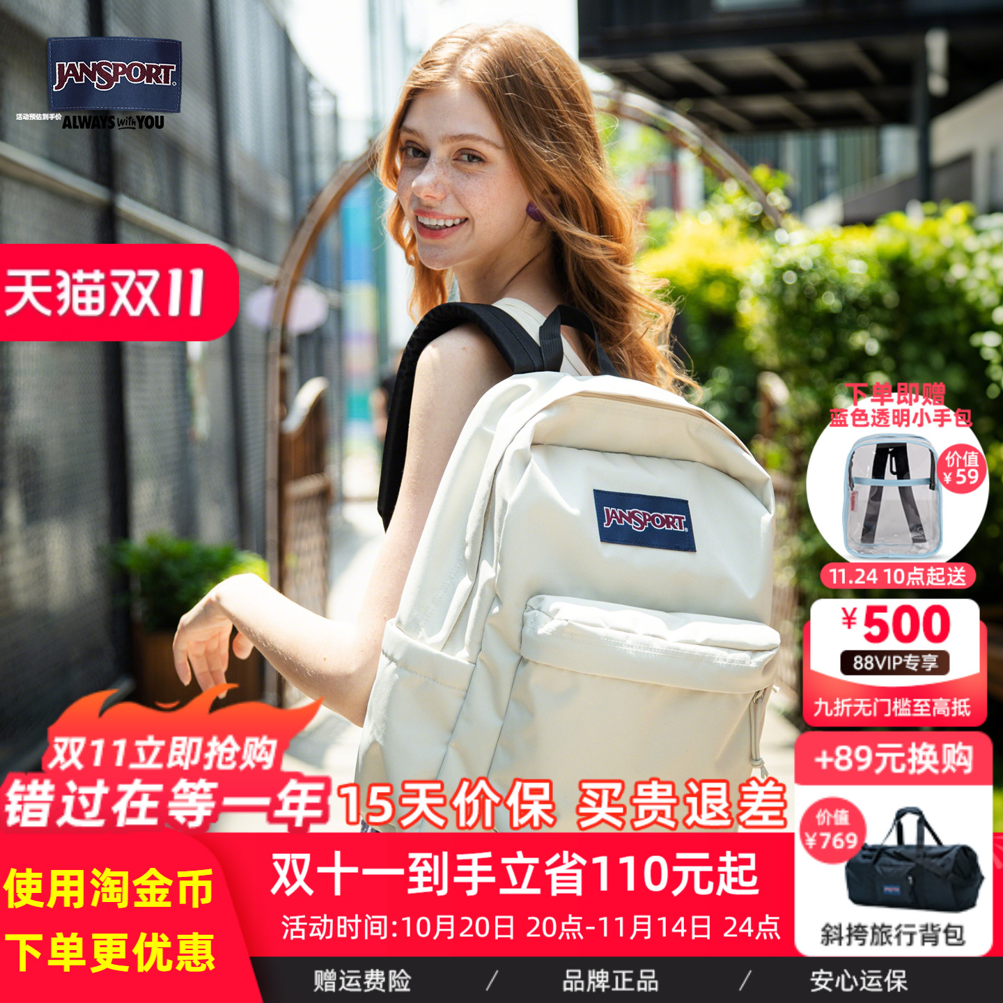 JanSport25年新款奶漾女学生书包轻便户外双肩背包通勤电脑背包
