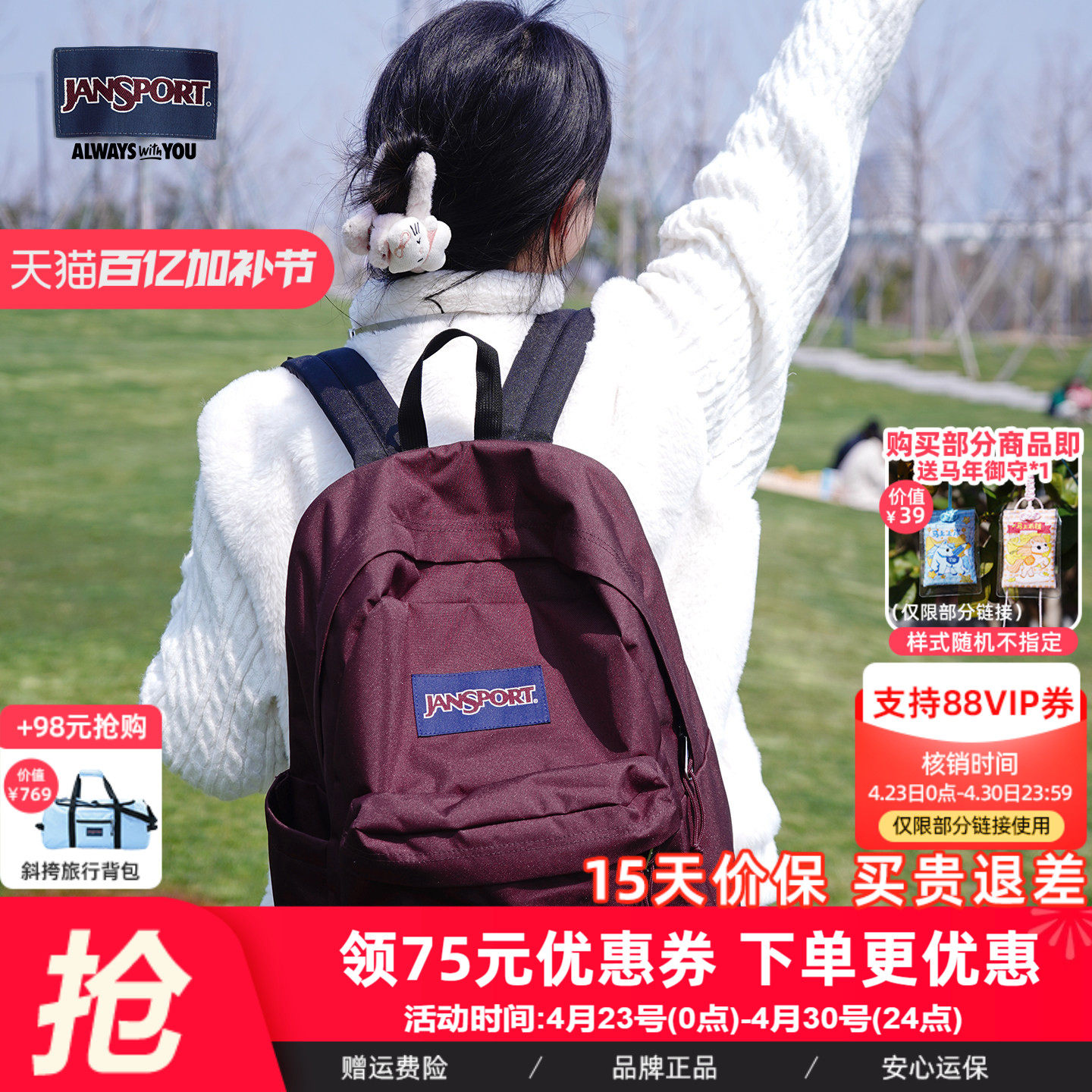 JanSport大学生书包女26年新款双肩包电脑背包旅游户外升级酒红色