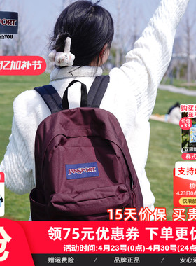 JanSport大学生书包女26年新款双肩包电脑背包旅游户外升级酒红色