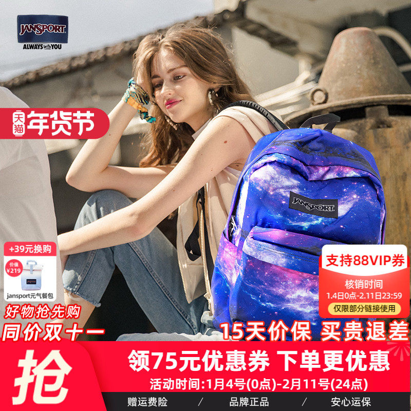 JanSport经典休闲户外印花个性独特森系银河星空学生书包4QUE91S