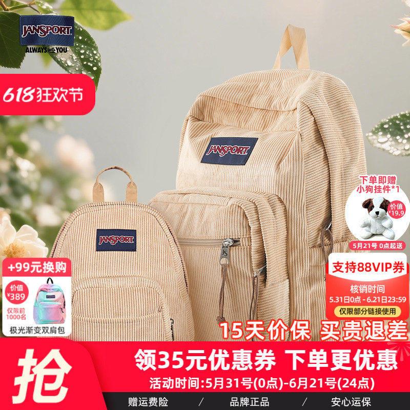 JanSport旗舰店25年新款贝拉棕灯芯绒男女书包电脑背包mini双肩包