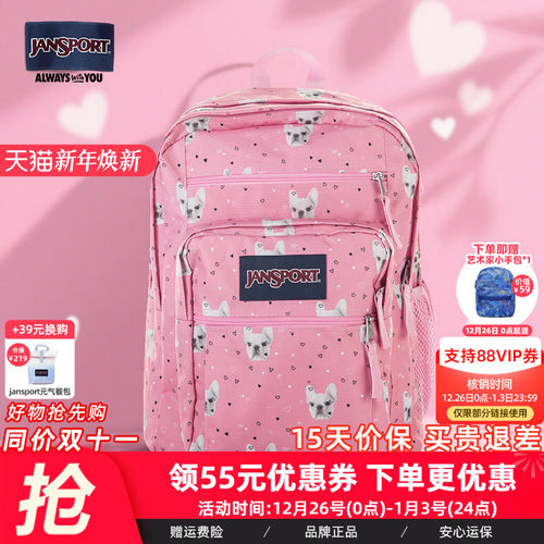 JANSPORT粉狗大容量双肩背包