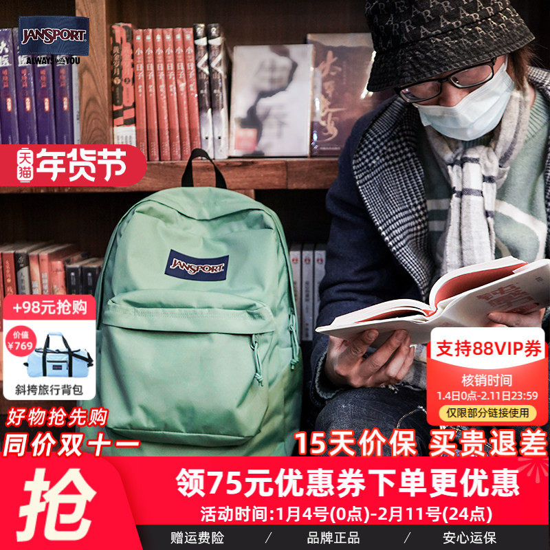 JanSport旗舰店薄荷曼波橄榄绿男女学生书包通勤电脑双肩背包96D