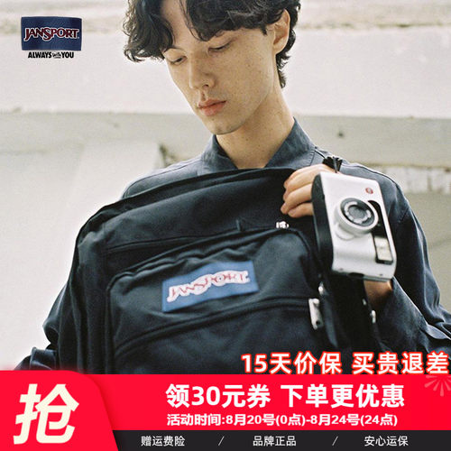 大容量户外包Jansport女