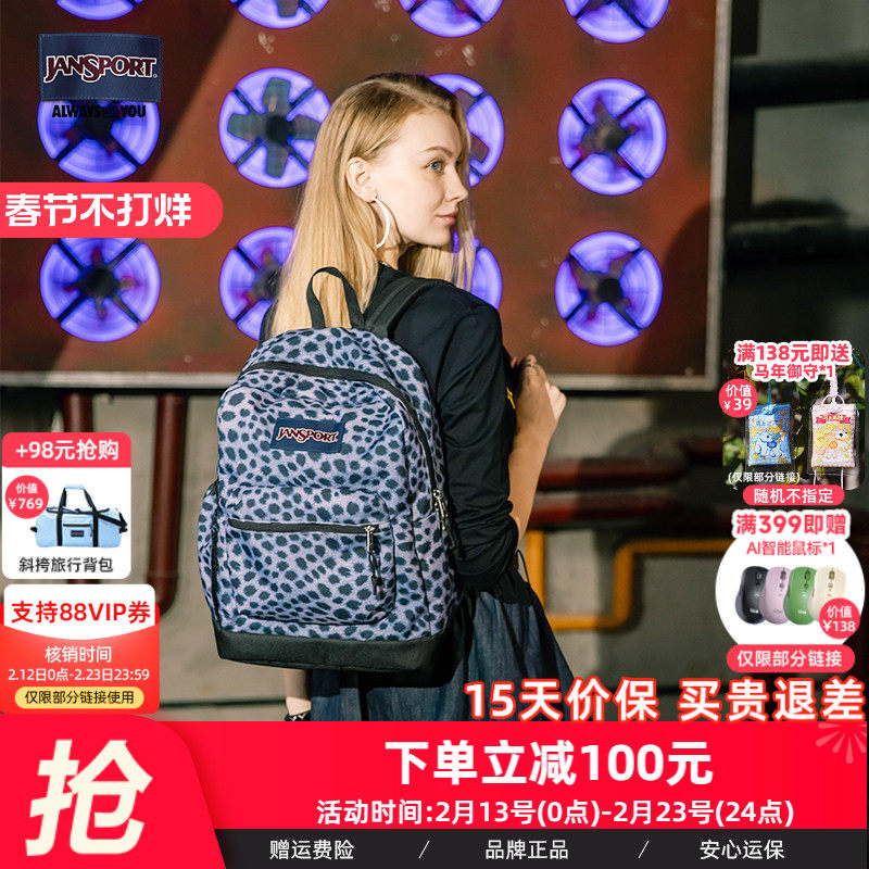 JanSport旗舰店25年新款豹富印花双肩背包轻便旅行学生通勤电脑包