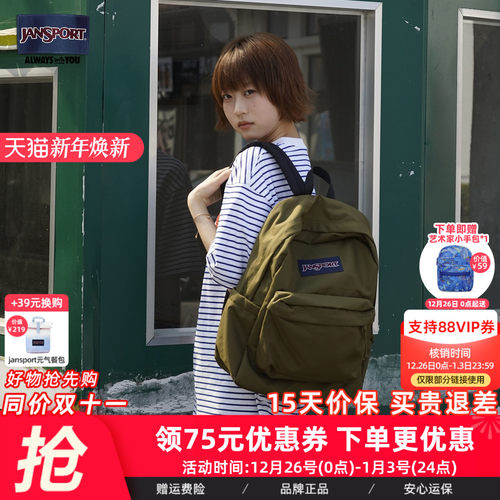 jansport经典电脑隔层