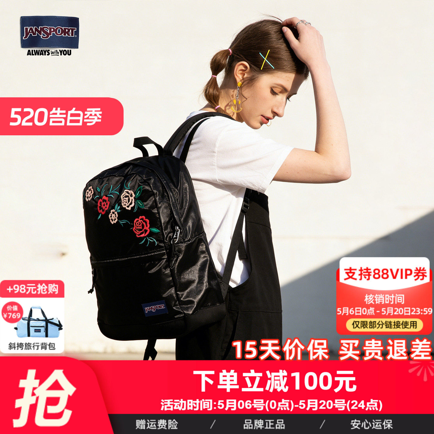 JANSPORT暗夜玫瑰刺绣花朵双肩包女学生休闲大容量背包黑色