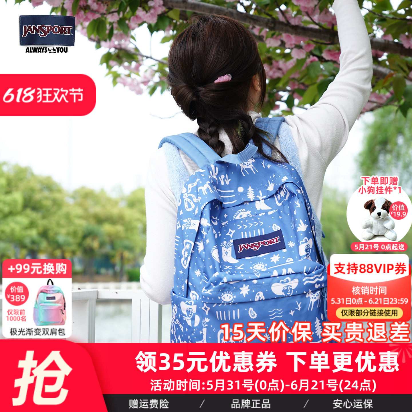 Jansport26年新款埃及文创甜酷大学生书包双肩包西部梦想家