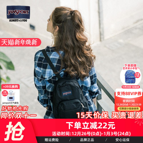 百搭双肩背包Jansport