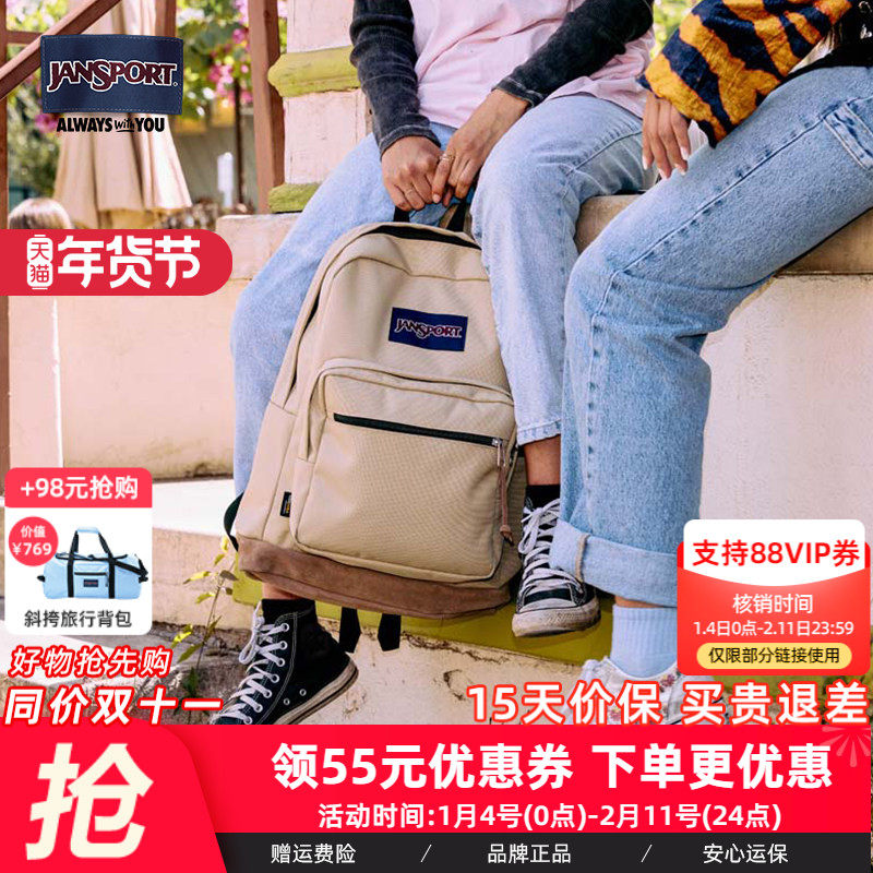 JanSport25年新款经典奶咖双肩背包旅行复古背包休闲电脑包,箱包皮具/热销女包/男包,双肩背包,淘宝优惠券,粉丝福利购,淘宝优惠卷