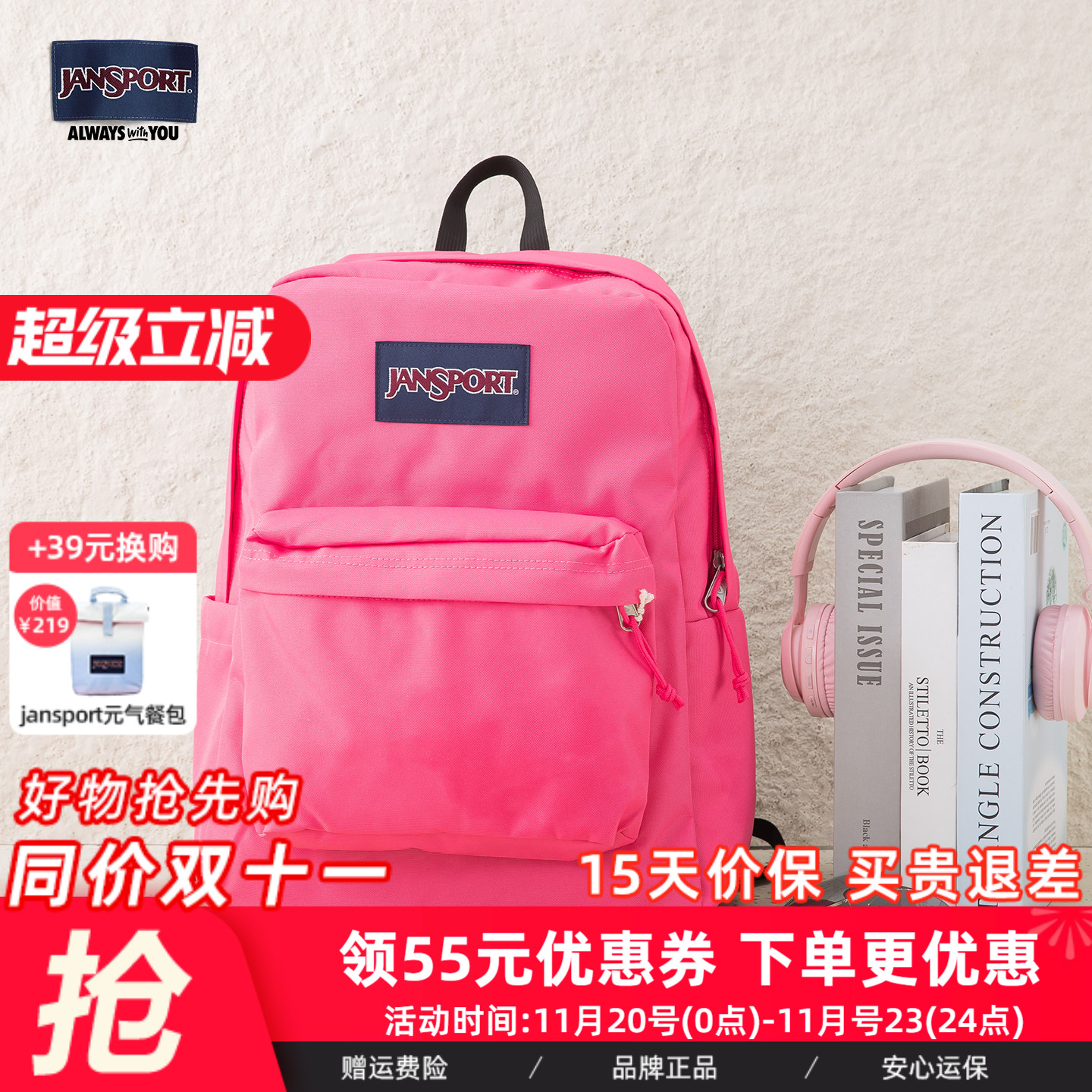 JanSport25年新款樱桃粉女校园书包户外轻便旅行包简约通勤电脑包