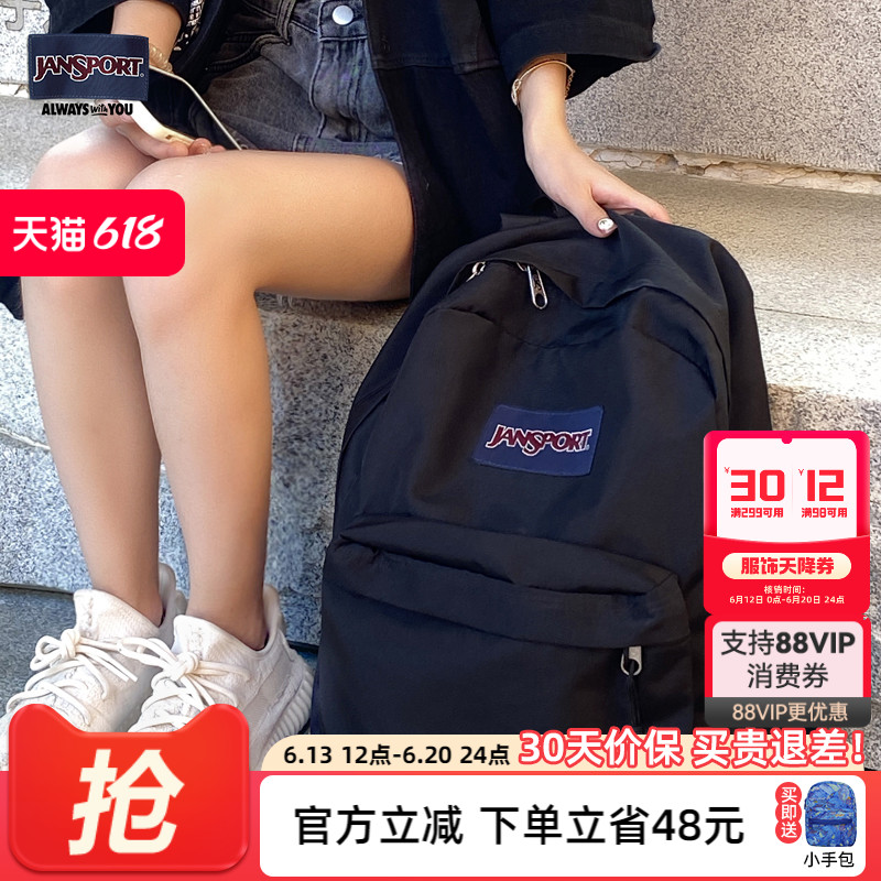 JanSport旗舰店24新款高中大学生书包男士电脑背包女生旅游