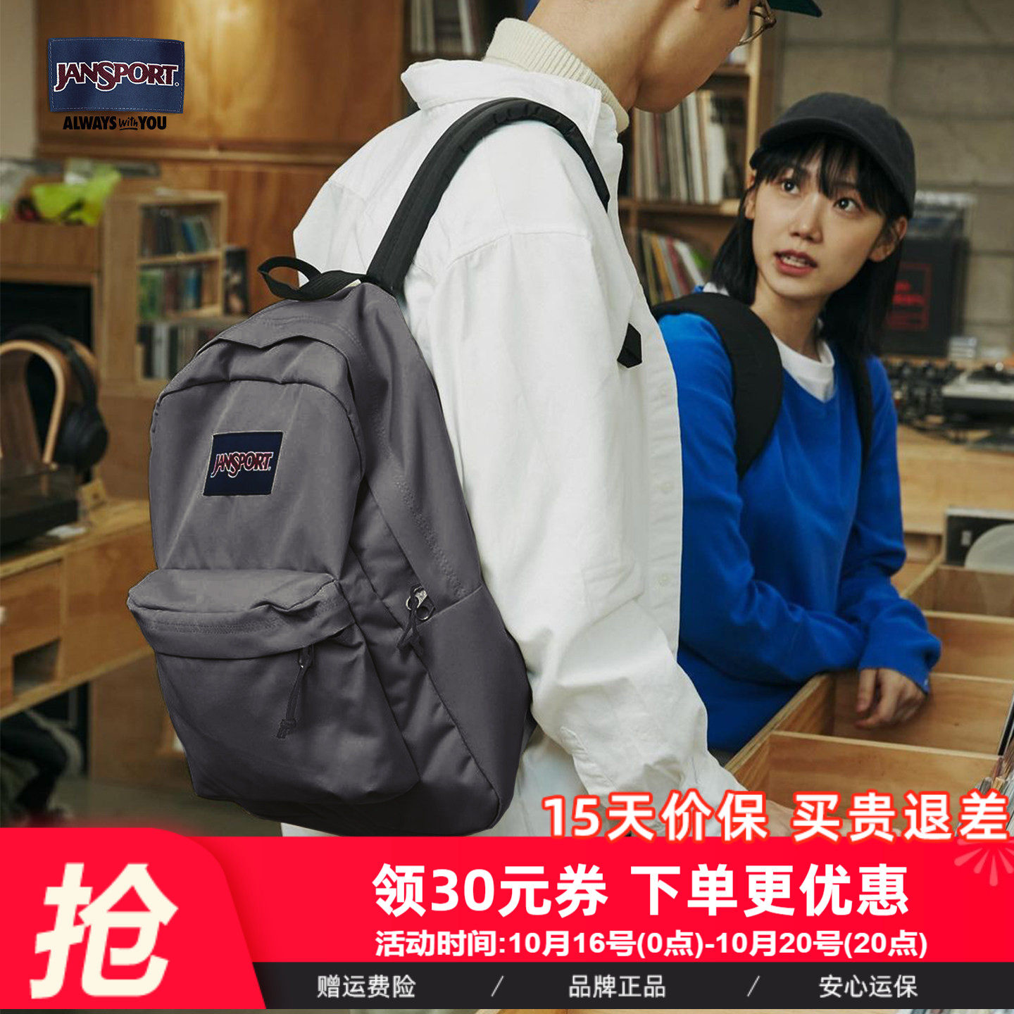 JanSport经典质感灰升级色电脑双肩包男书包女新废土风背包