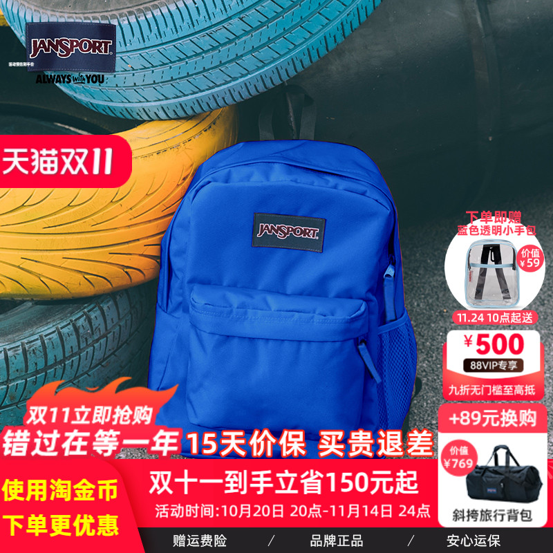 JanSport旗舰店克莱因蓝双肩背包大学生女高中轻便旅行通勤电脑包