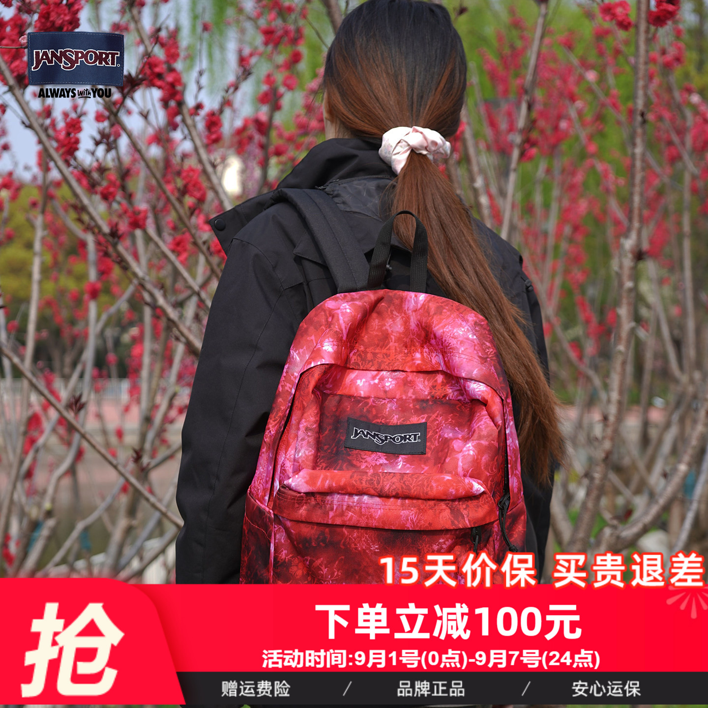 jansport26年新款雾羽花忘川印花彼岸花双肩男女学生书包双肩包