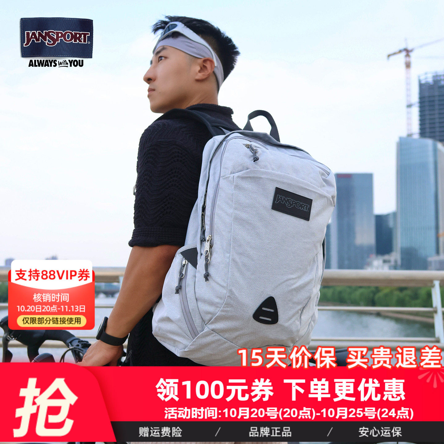 jansport休闲校园通勤旅游男女