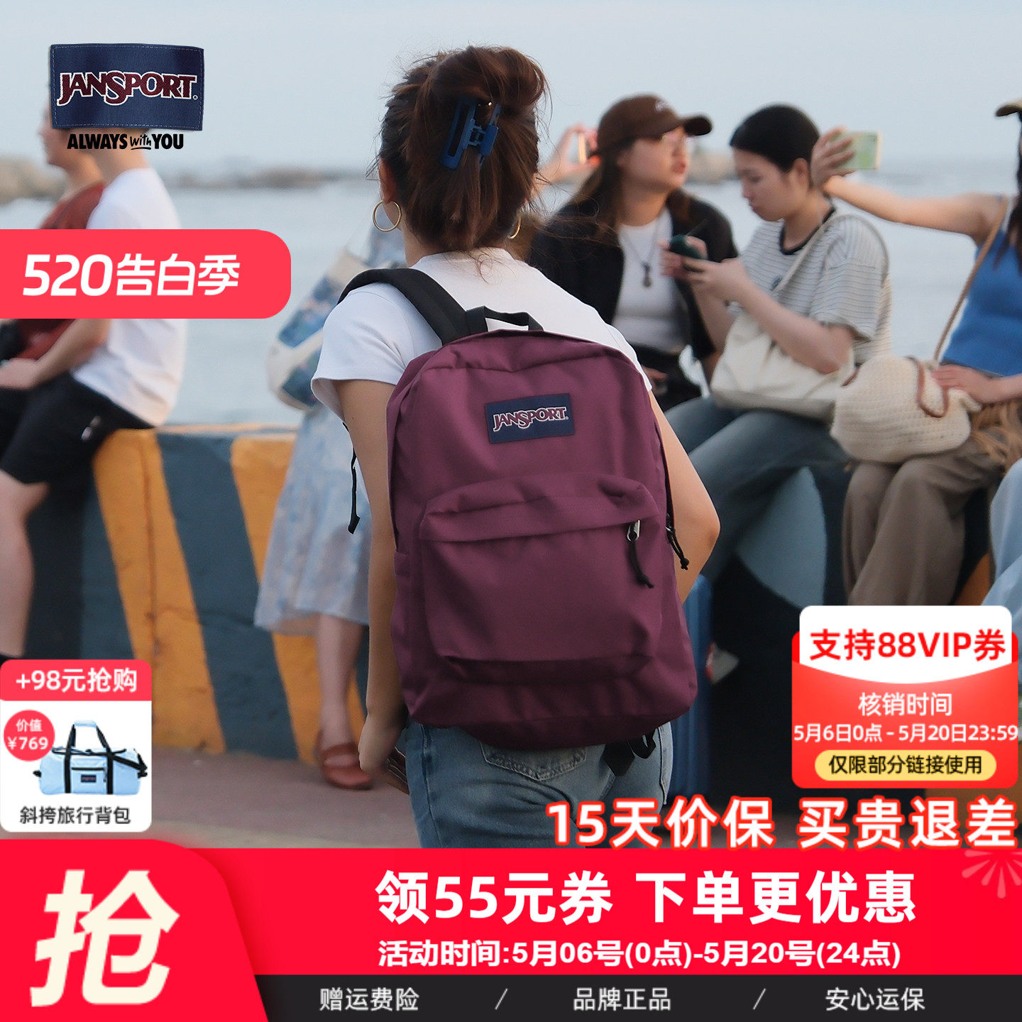JanSport杰斯伯校园26年大学生初高中经典黑双肩深葡萄紫酒红4QUT
