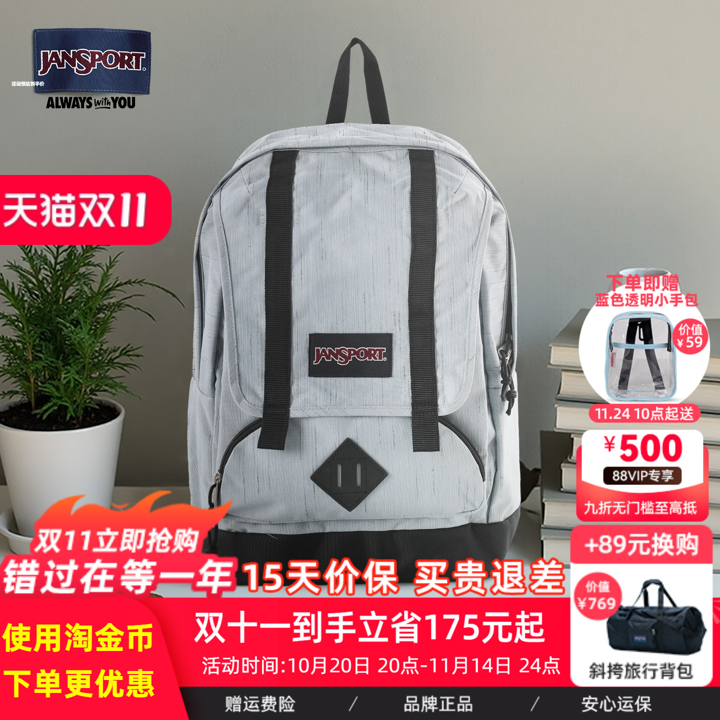 Jansport双肩包大容量旅行背包