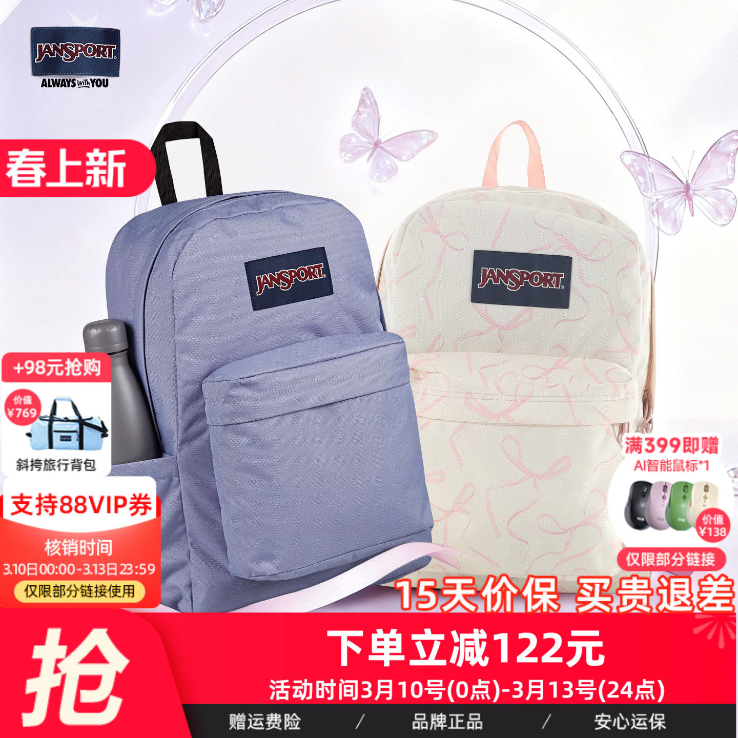 JanSport25新款蝶漾紫漾薰衣草紫学生书包休闲大容量女生双肩包
