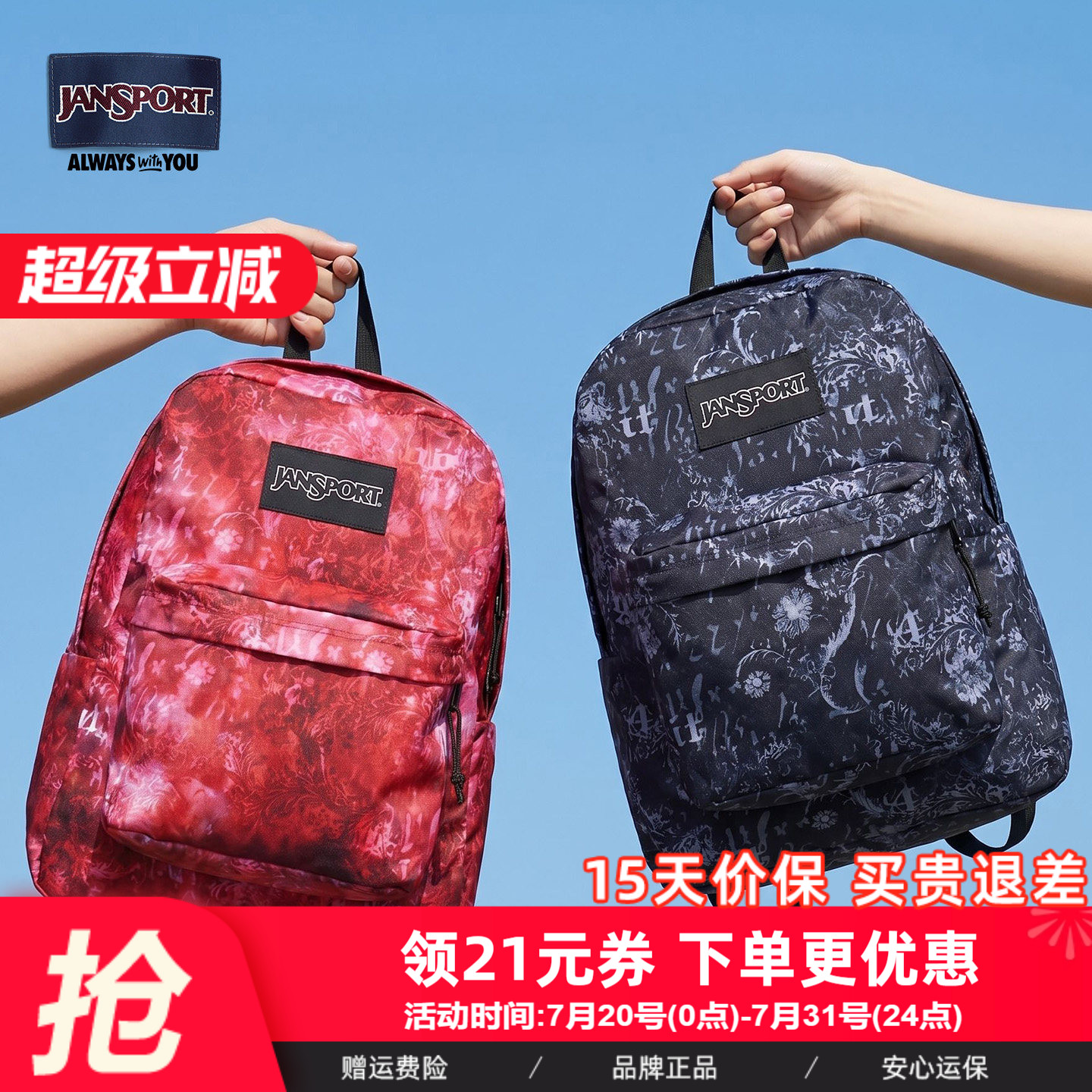 jansport26年新款彼岸花忘川印花酷炫双肩男女学生书包双肩包