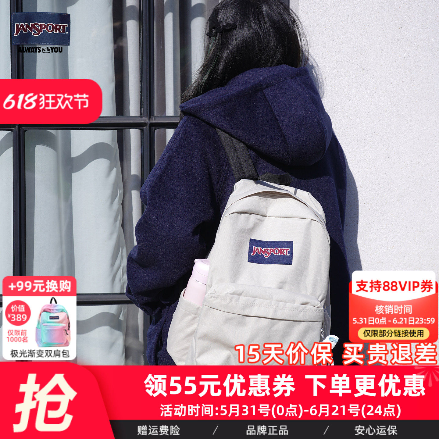 JanSport初高学生书包双肩包百搭款简约时尚轻便质感灰奶漾背包