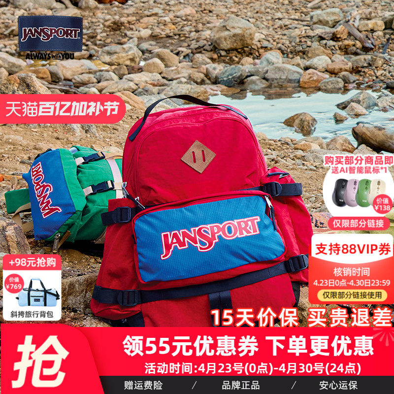 JanSport旗舰店新品户外旅行背包女百搭时尚男多功能双肩背包