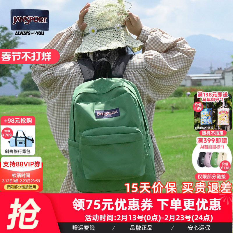 JanSport潮流女大学生初中男学生书包电脑背包薄荷绿橄榄绿背包