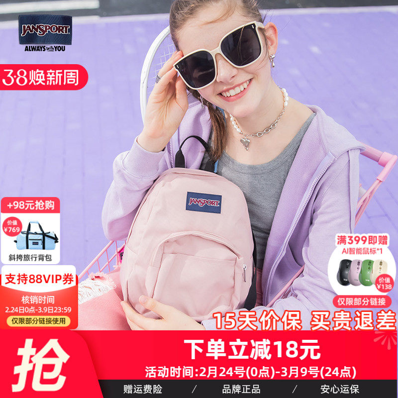 JanSport幼儿园儿童书包男孩女孩小学生mini迷你