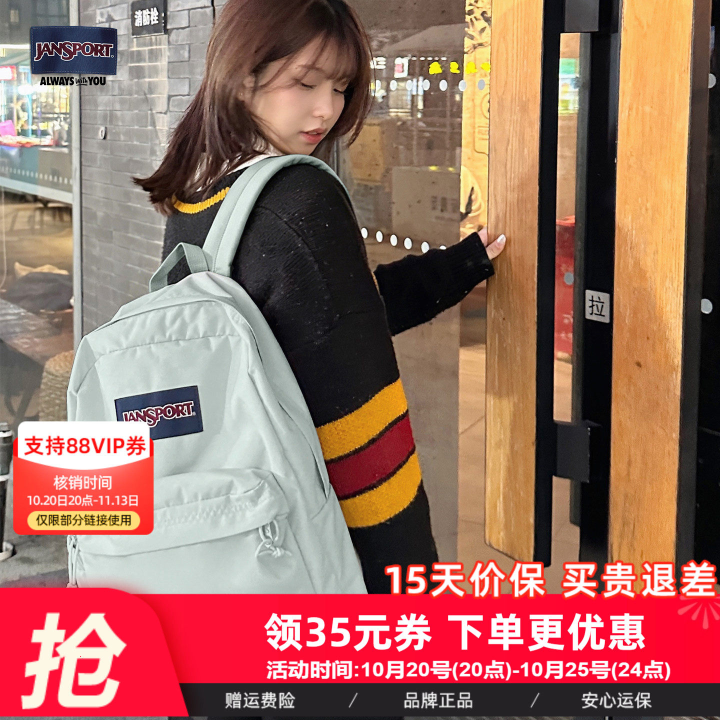 JanSport双肩包男女学生书包休闲轻便青漾电脑包简约