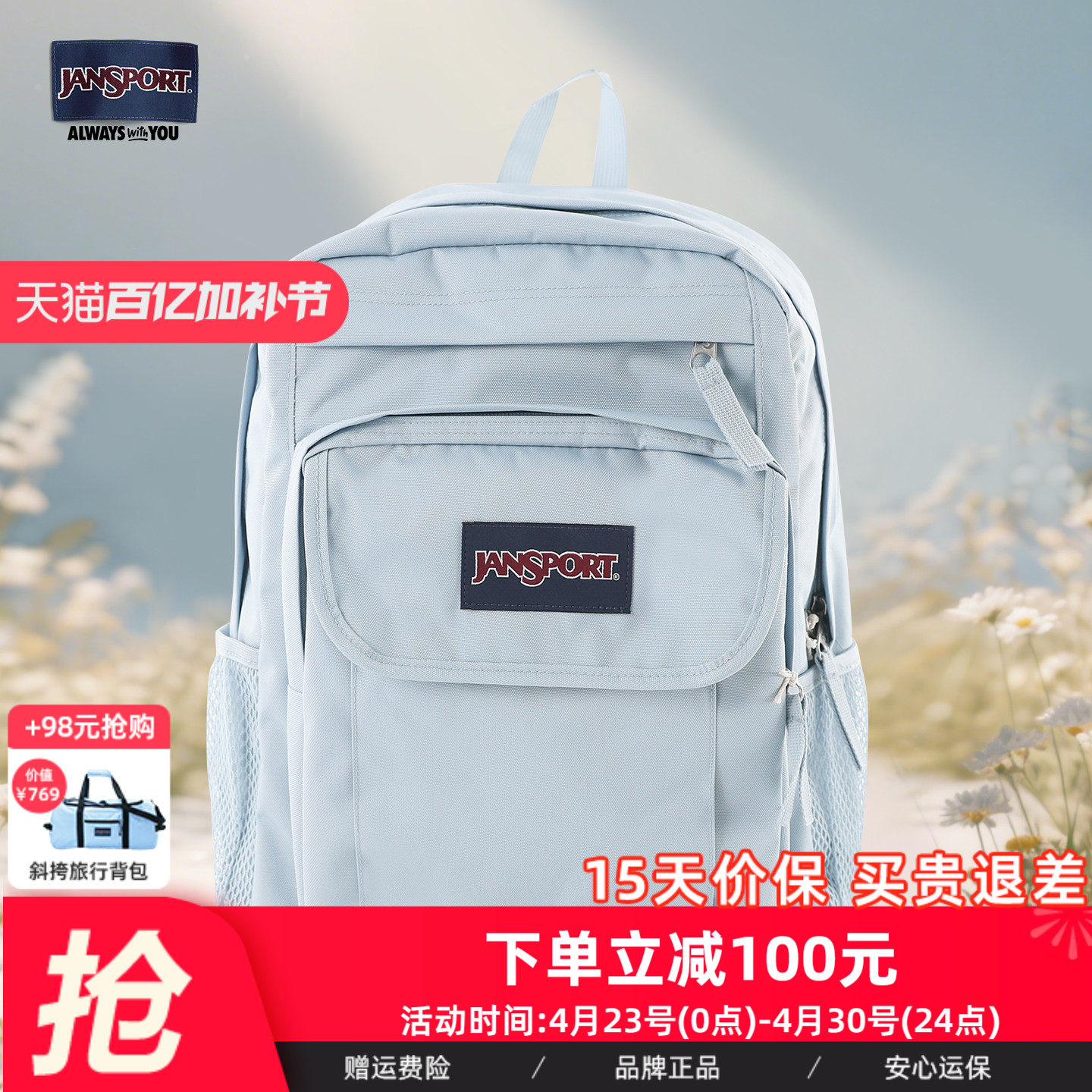 JanSport户外学生大容量简约双肩包双侧带雾霾蓝男女多隔层功能包