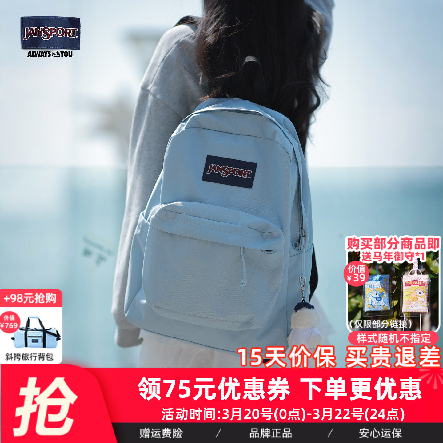 JanSport雾霾蓝多巴胺双肩包女学生书包电脑背包旅游轻便户外旅行