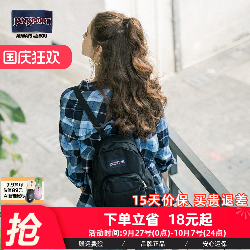 百搭双肩背包Jansport