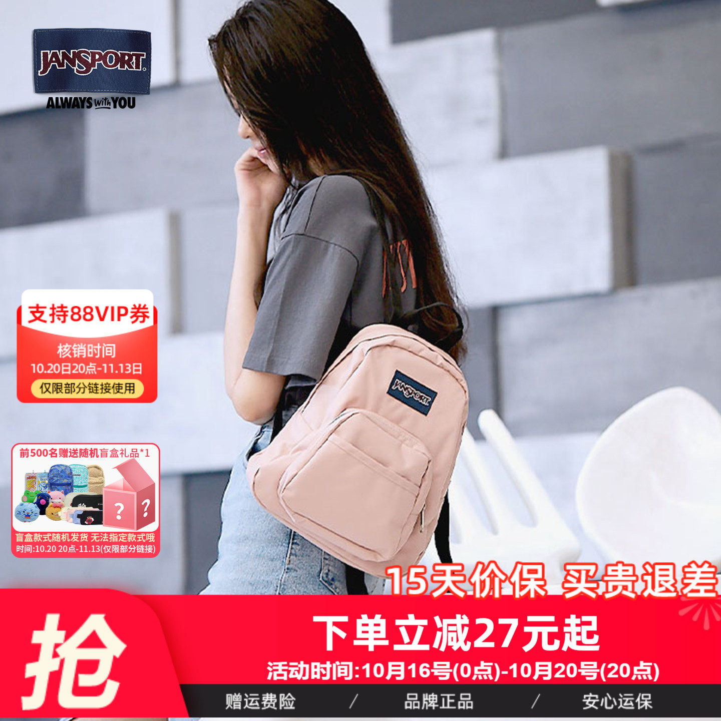 JanSport蜜蜡粉双肩包轻便女小型旅游书包可爱迷你包包