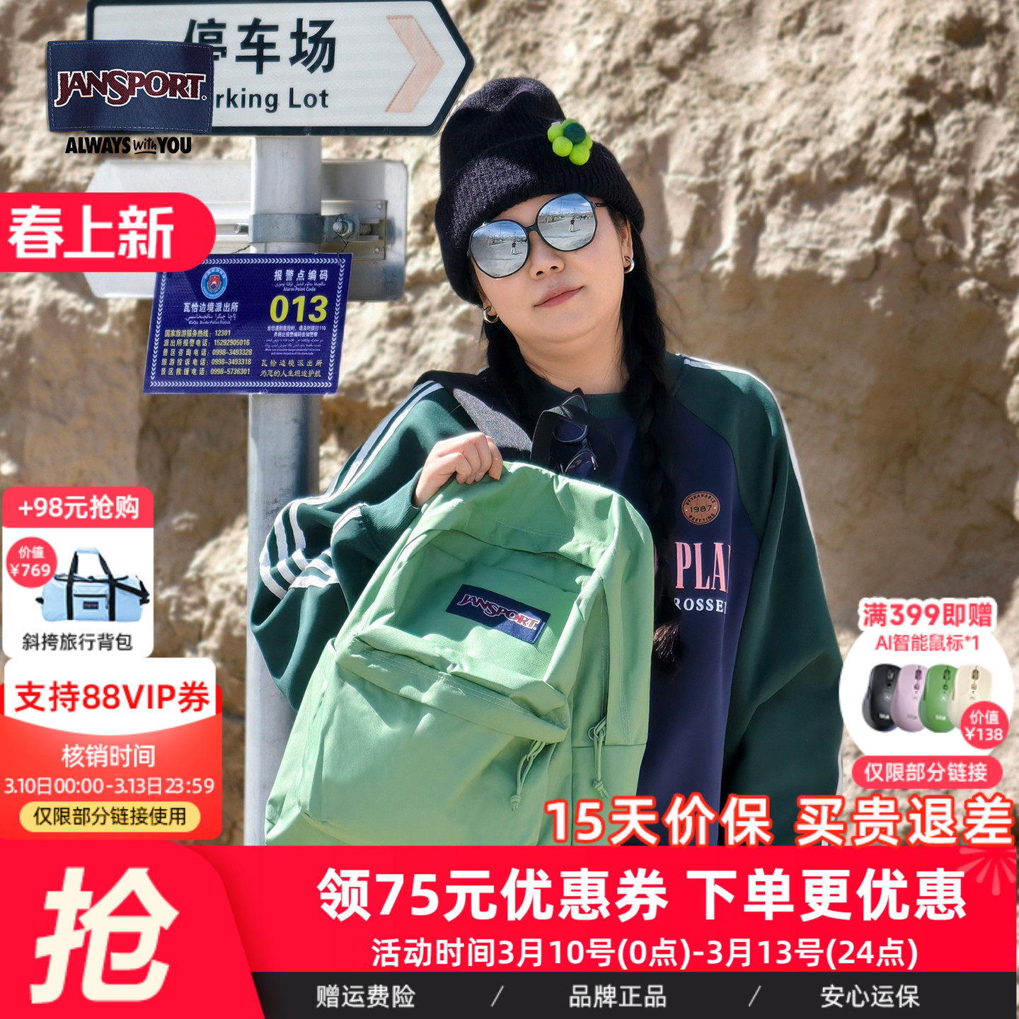 JanSport旗舰店新款暮山紫夏日橄榄绿女学生书包双肩背包4QUE