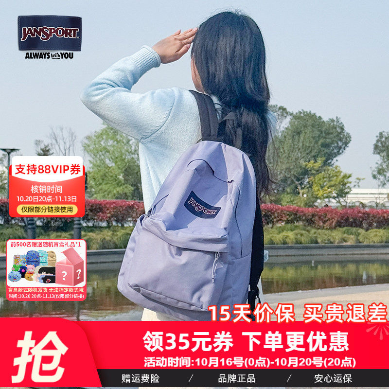 JanSport25年新款紫漾男女学生书包双肩背包户外轻便电脑包