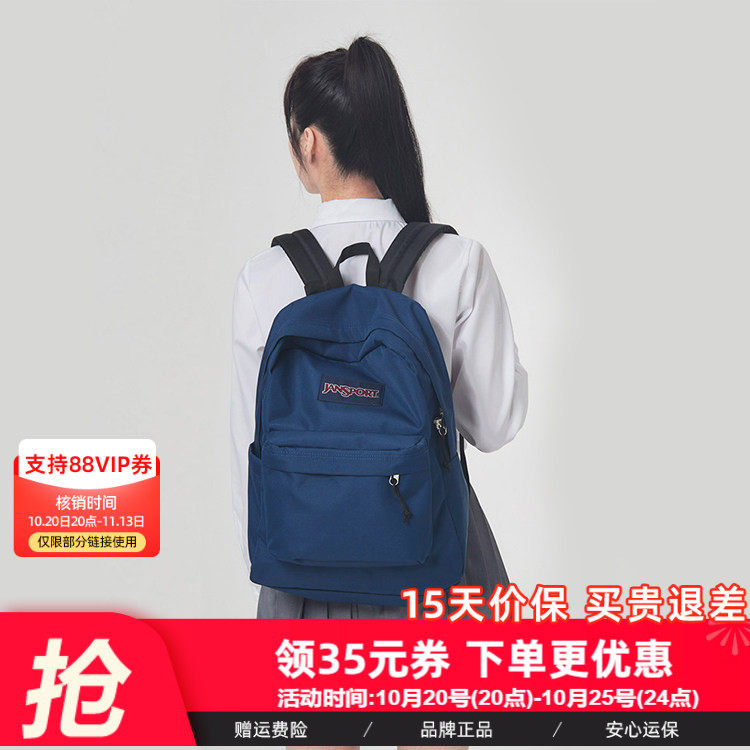 JanSport杰斯伯校园学生海军蓝双肩背书包藏青电脑包4QUT