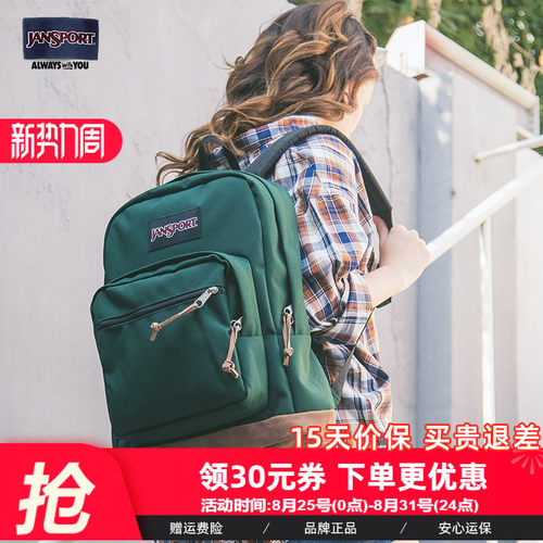 通勤校园双肩包Jansport