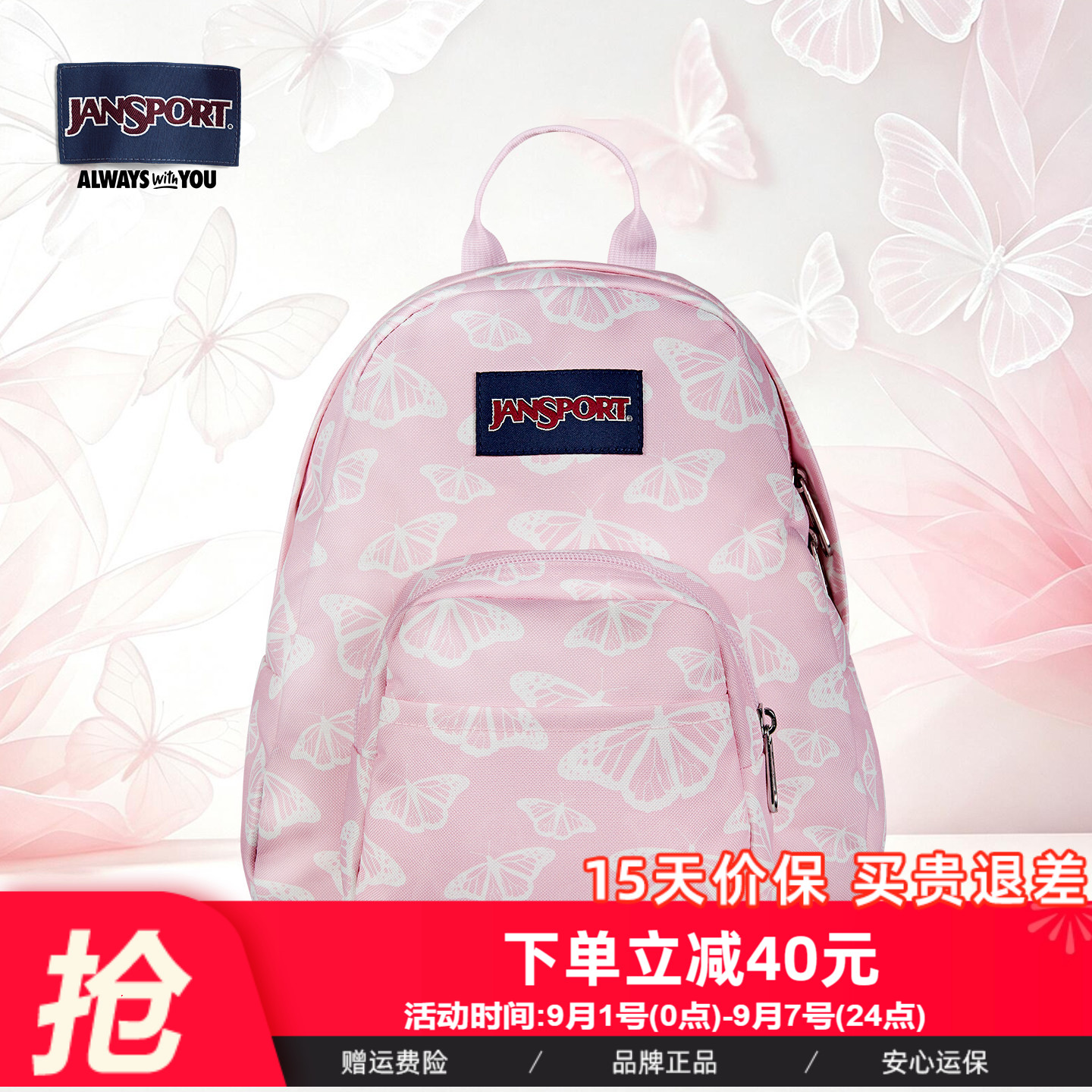 JanSport粉蝶轻便迷你双肩包