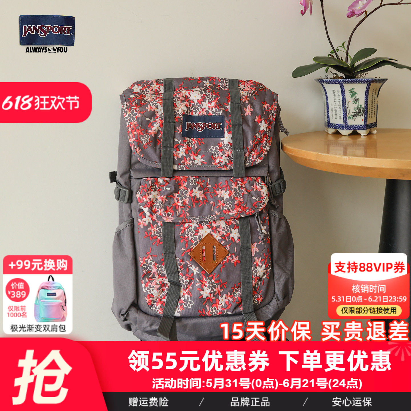 JanSport杰斯伯户外旅行功能男女双肩背包时尚通勤电脑包