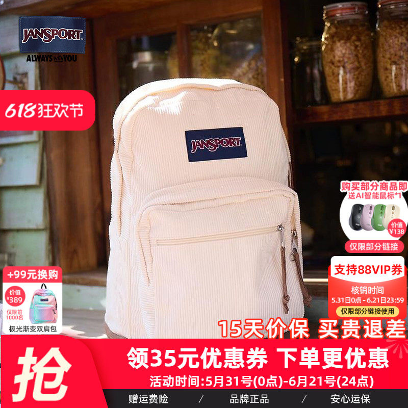 JanSport新款复古灯芯绒米白学生书包刺绣双肩背包通勤电脑包旅游