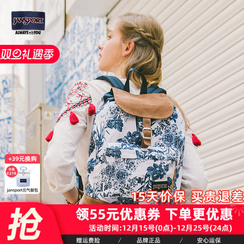 素雅双肩包Jansport国风