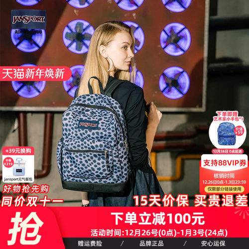 JANSPORT豹富印花双肩背包