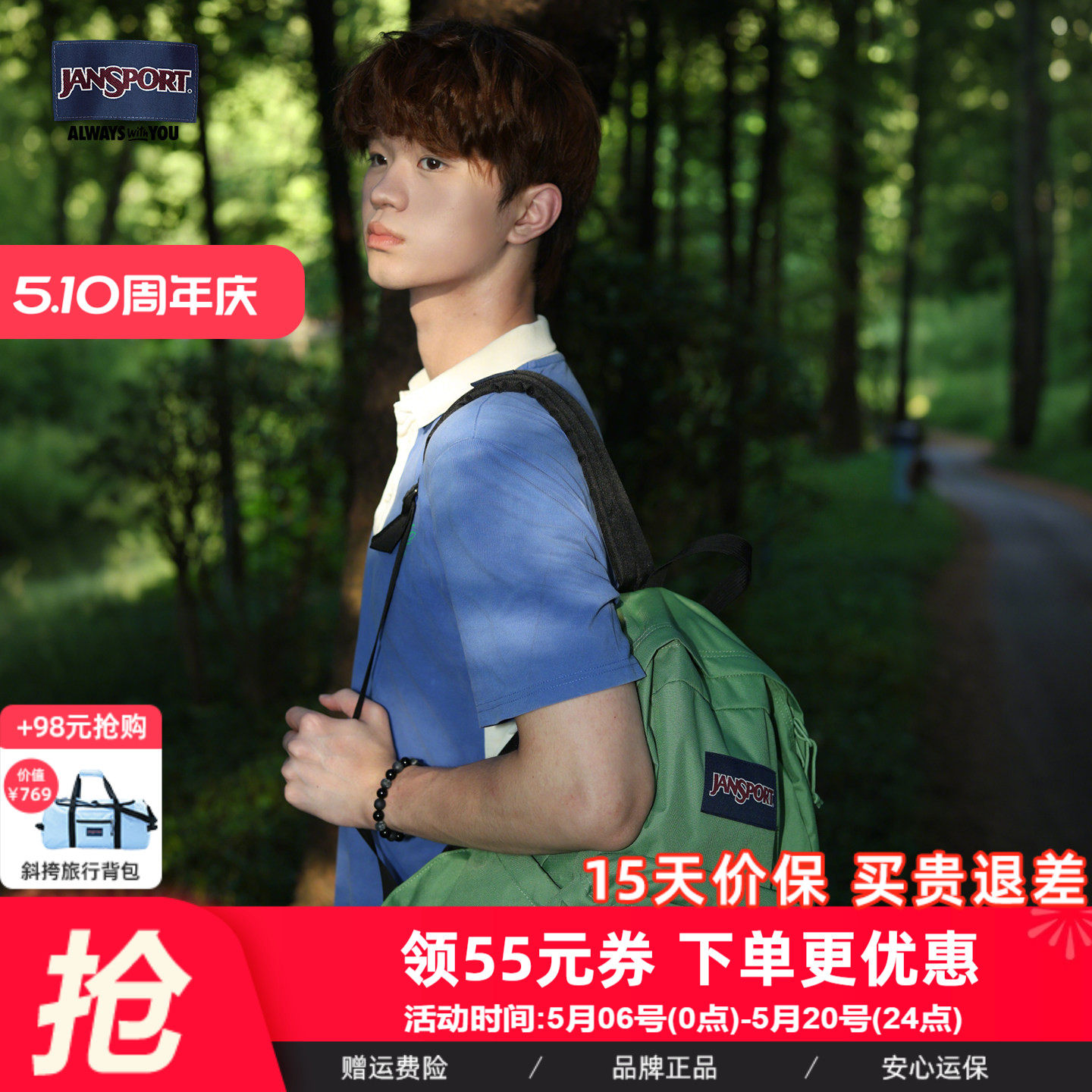 JanSport杰斯伯暗军绿橄榄绿男学生书包户外通勤电脑包双肩背包