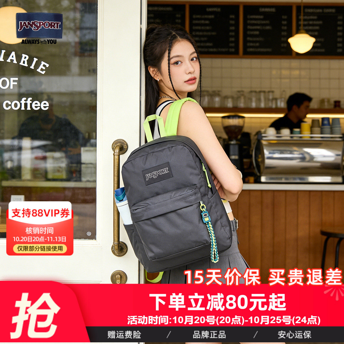 Jansport26年新款酷帅荧光绿质感灰撞色大学生书包大容量双肩包
